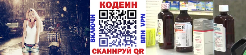 Кодеин Purple Drank купить наркоту Лобня