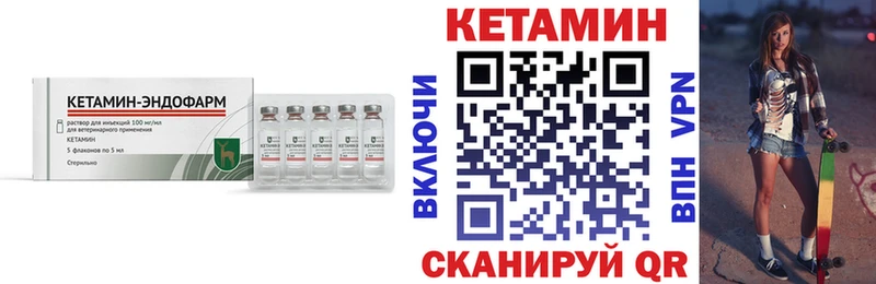 КЕТАМИН ketamine  гидра как войти  Лобня 