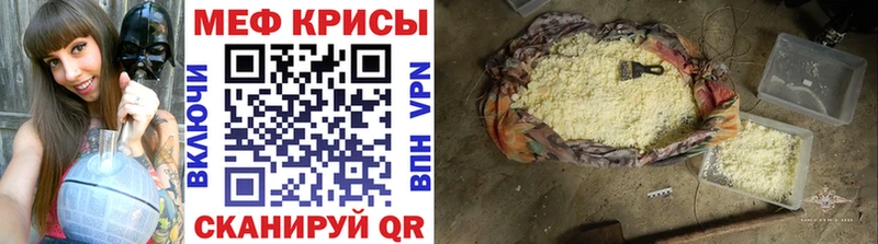МЕФ мука  где продают наркотики  Лобня 