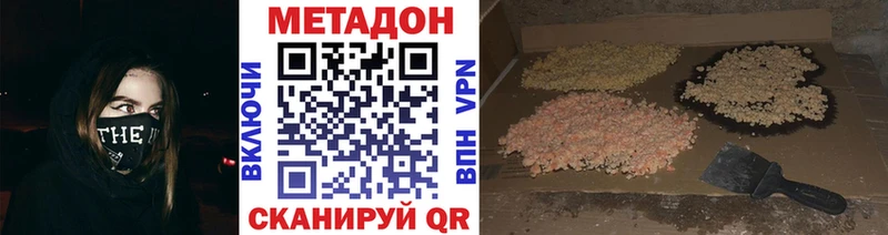 МЕТАДОН мёд  ОМГ ОМГ tor  Лобня 
